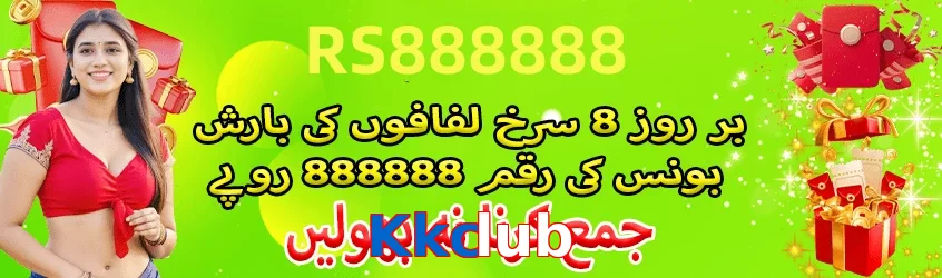 Kkclub game app for Pakistan players